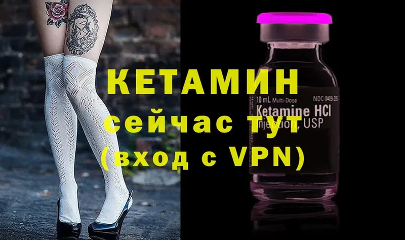 Кетамин VHQ  Сочи 